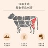 原切手撕藏牛肉 45g 商品缩略图3