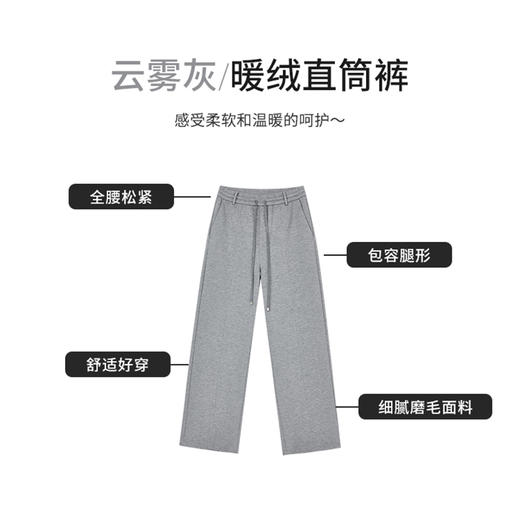 【商场同款】CNT5017  “ 2色暖绒长腿裤  ”细腻的绒毛层有效锁温 自在无拘直筒裤型 商品图6