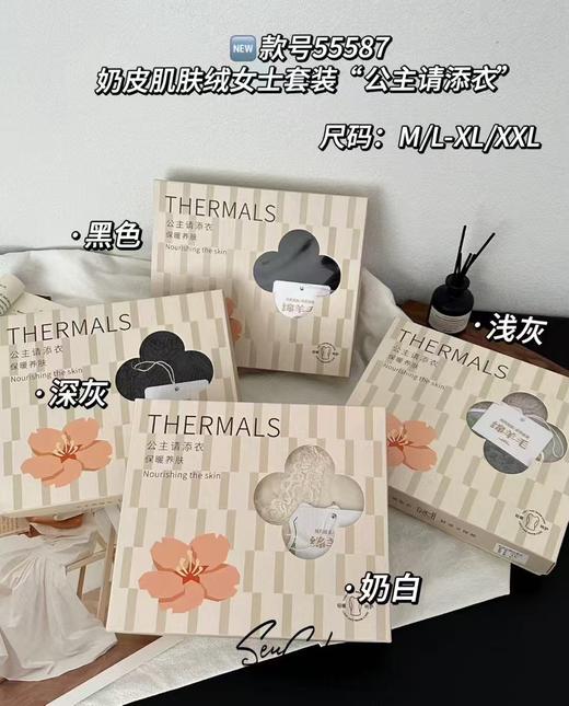 55587保暖内衣-奶皮肌肤绒套装 商品图2