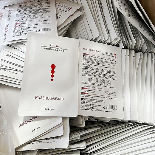 【特价福利】花洲艾坊多肽滨海刺芹发光面膜贴6片/组（无盒）新效期 商品图4