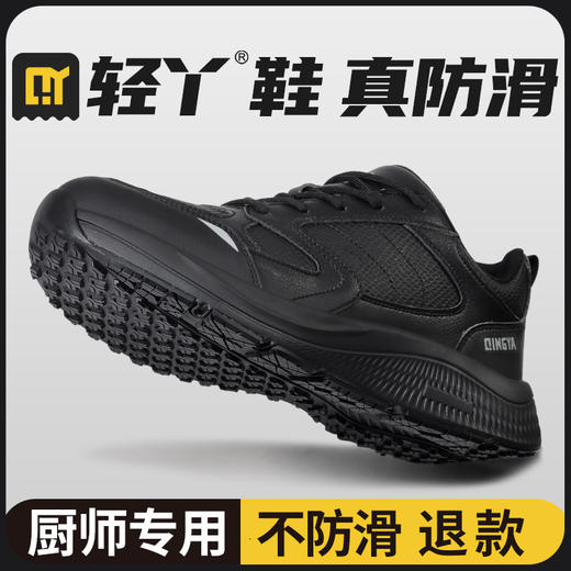 新款厨师鞋无包头专业级防滑SRC四季新款防滑 商品图4
