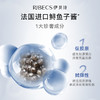【官方】伊贝诗 鱼子眼部紧致淡纹精华乳(滚珠)20g抗皱细纹眼霜补水保湿提拉紧致鱼子蛋白官方正品 商品缩略图3