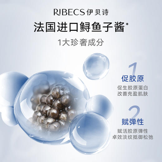 【官方】伊贝诗 鱼子眼部紧致淡纹精华乳(滚珠)20g抗皱细纹眼霜补水保湿提拉紧致鱼子蛋白官方正品 商品图3
