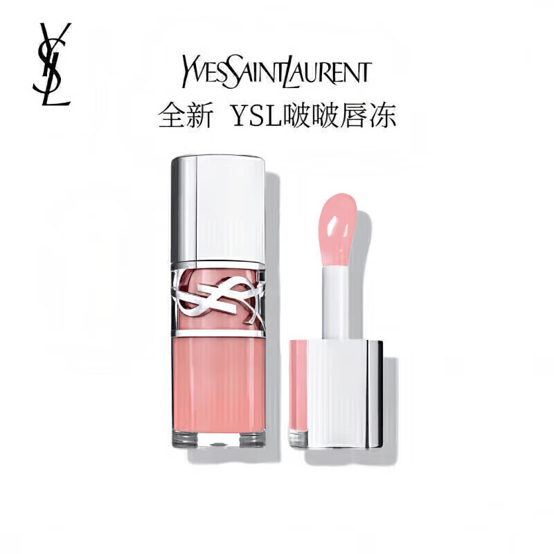 严选 | YSL圣罗兰啵啵唇冻 唇釉3ML*2支装 04乌冬冻+05冷茶冻