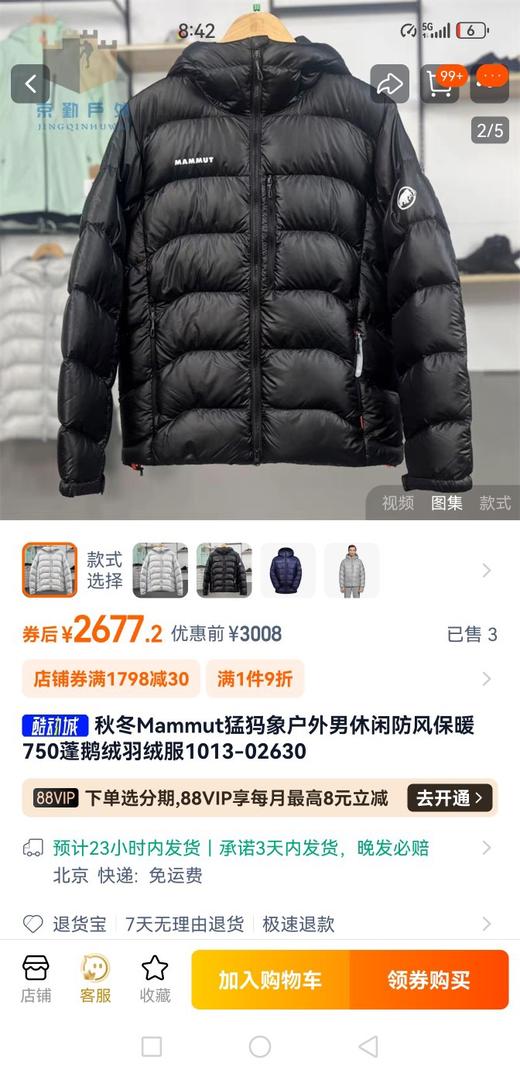 猛犸象男士户外轻盈保暖防风防泼水连帽羽绒服外套 特惠 Z-15662 商品图4