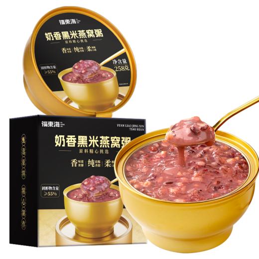 福东海 奶香黑米燕窝粥258克/盒 商品图0