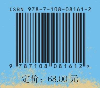低吟的荒野(二版) 商品图3
