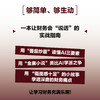 AI财务实战：轻松实现财务效率倍增 数字化转型难点解析工具指导实操案例财务报表分析指南 财务会计管理书籍 商品缩略图1