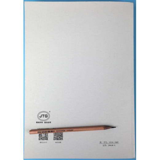 JTG 3410-2025 公路工程沥青及沥青混合料试验规程  人民交通出版社旗舰店 商品图4