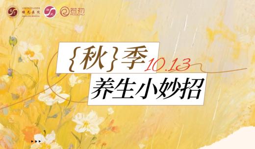 9月8日 | 汝光科普服务队：吐出你的舌头来 商品图0