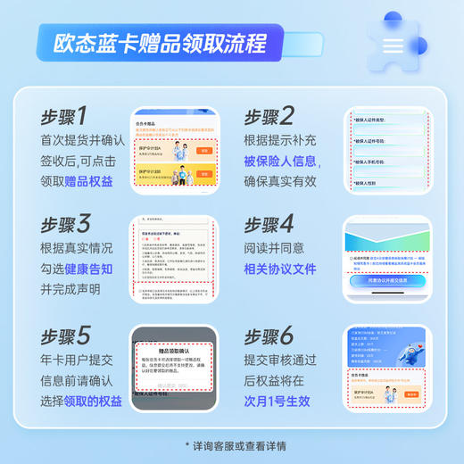【欧态年卡】欧态动态血糖仪 商品图8