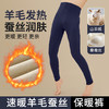 69.9*2条，爆品热卖中！！【蓝哚LANDUO 速暖羊毛蚕丝护膝情侣裤】1条可抵抗寒冬，男女同款，80-200斤可穿，更暖，更软，更亲肤~ 商品缩略图12