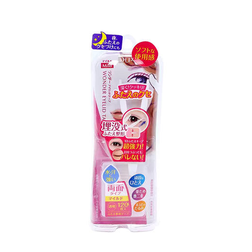 DUP 日本隐形双眼皮贴 120枚10g 粉色温和型 商品图0