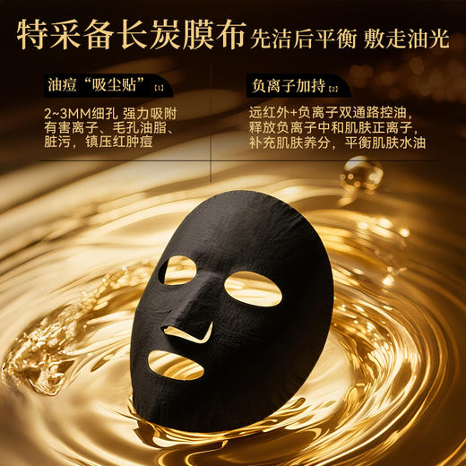 可孚颜本舒医用透明质酸钠修复贴（黑膜） 商品图2