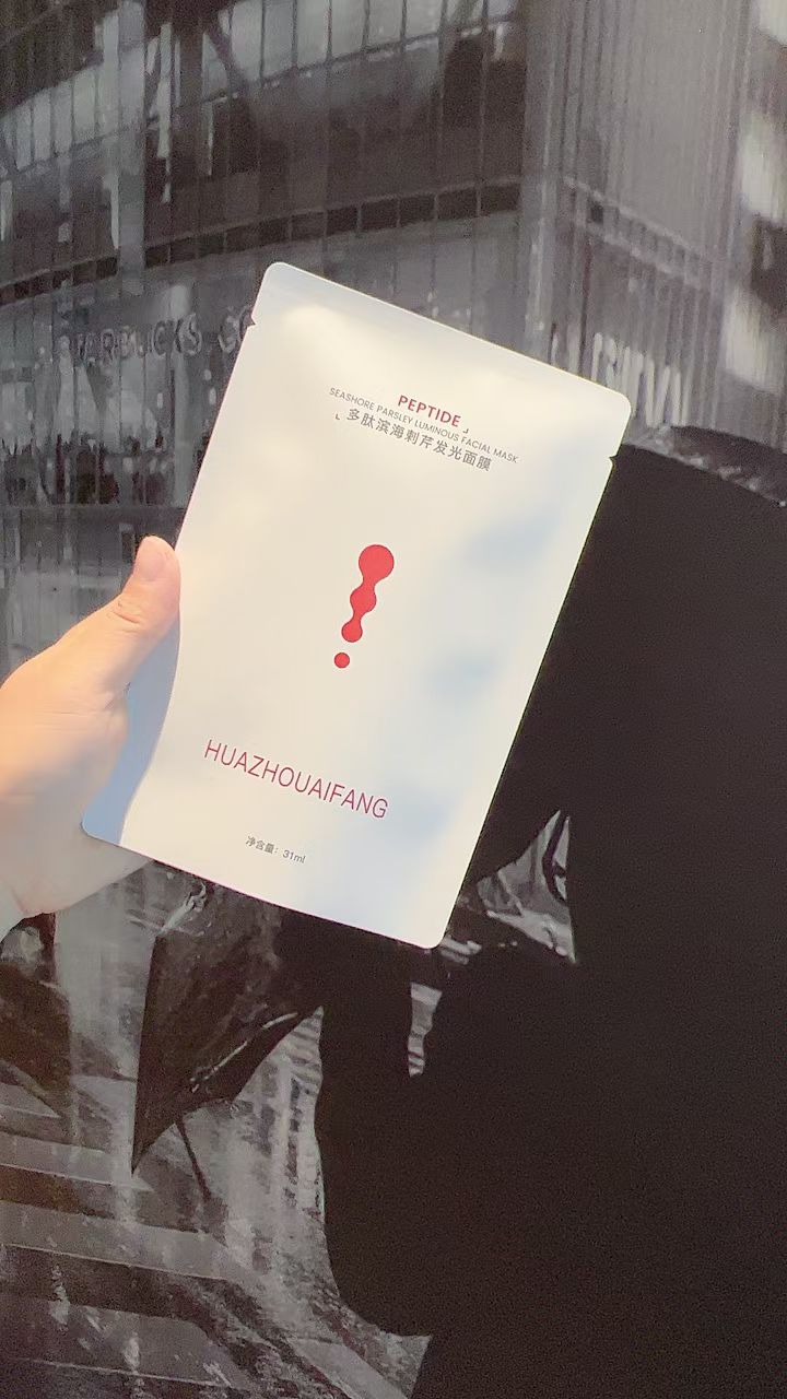 【特价福利】花洲艾坊多肽滨海刺芹发光面膜贴6片/组（无盒）新效期