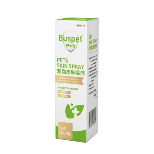 巴士宠皮肤护理喷剂100ml  瘙痒皮屑猫癣狗癣 草本配方 线下专供 整箱=35瓶【5送2，10送5】 商品图4