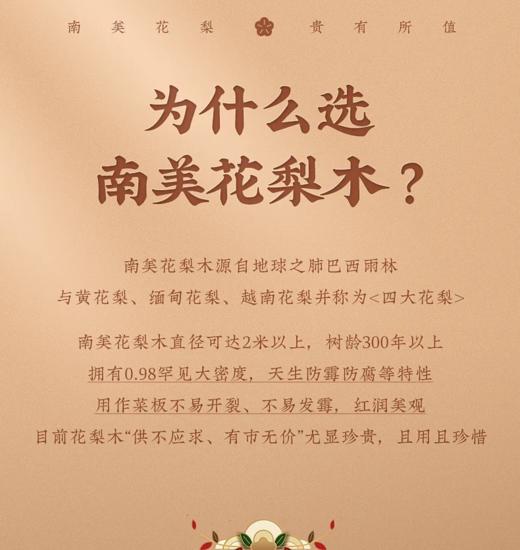 木雅轩花梨木菜板！健康保障！✔️选用巴西进口南美花梨木整木切割，✔️高密度，硬度强，不易起屑，使用寿命超长，✔️双面可用，生熟分切，防串味更防交叉感染 商品图1