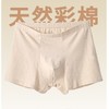 【高弹裤脚】去感受 新疆古参精华彩棉内裤男 6条装 宽松舒适不勒腿 商品缩略图0