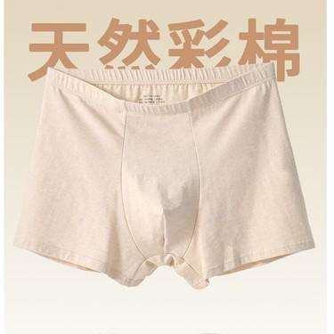 【高弹裤脚】去感受 新疆古参精华彩棉内裤男 6条装 宽松舒适不勒腿 商品图0