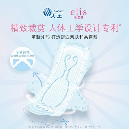大王elis爱璐茜 光羽奢适极薄绵柔卫生巾250mm*12片 商品图2