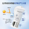 Ampleur 新款bright防晒+小白伞+肤感防晒【该商品不支持用券】 商品缩略图2
