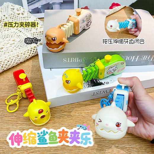 解压弹弹鲨鱼挂件钥匙扣-纪念日百货门店同款166744042 商品图0