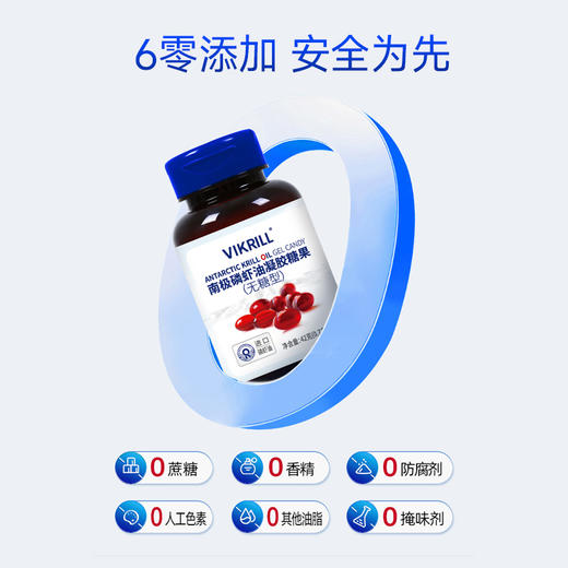 VIKrill南极磷虾油凝胶糖果60粒 （进口原油） 商品图5