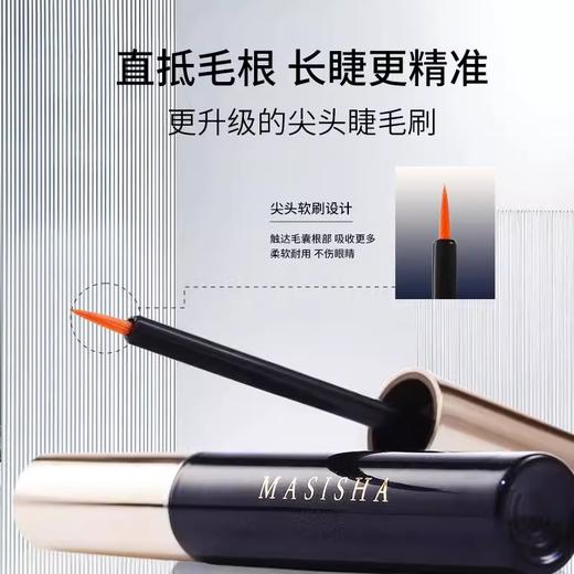 【德系黑科技】MASISHA睫毛精华液 德国进口  早晚一抹，唤醒沉睡毛囊 自然美睫轻松拥有21天解锁女性动人密码 3.5ml一支 商品图3