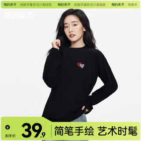 「棉的美学」极简双层爱心圆领T恤重磅纯棉情侣款小众设计长袖上衣