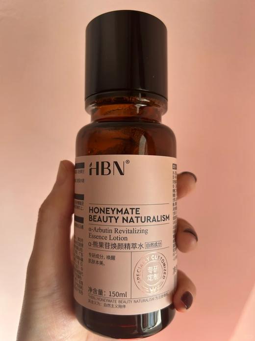 【多妈团购 HBN·α-熊果苷焕颜精萃水2.0-150ml+送小样】去黄气，去暗沉，去班味儿，皮肤越用越亮！清透水润不粘腻，流动性超好，研Hepes“透皮技术+108.9%“吸收率-咸喜仓 商品图12