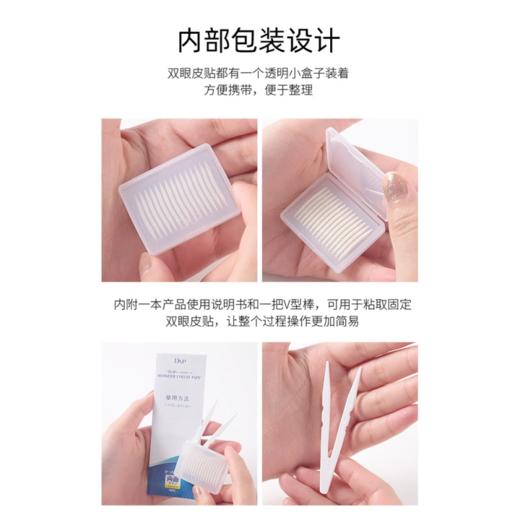 DUP 日本隐形双眼皮贴 120枚10g 粉色温和型 商品图1