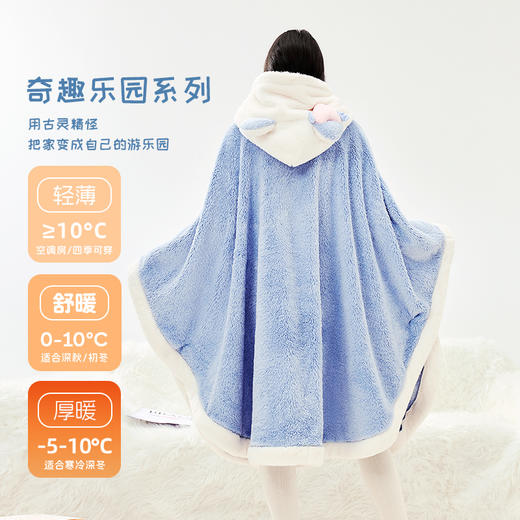 奶糖派奇趣乐园系列天使心连帽斗篷萌趣毛绒舒适保暖秋冬家居服女 商品图4