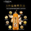欧莱雅精油润养洗护3件套 商品缩略图3