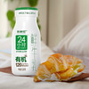 【订90瓶赠有机A2*7瓶】新希望有机24小时鲜牛乳200g 商品缩略图6