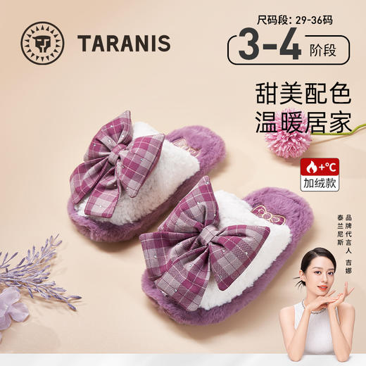 泰兰尼斯小中童冬款甜美蝴蝶结棉拖鞋T22X3D4225 商品图0