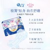 大王elis爱璐茜 光羽奢适极薄绵柔卫生巾360mm*4片 商品缩略图1