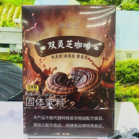 林中宝净颜芝骆驼奶双灵芝咖啡195g