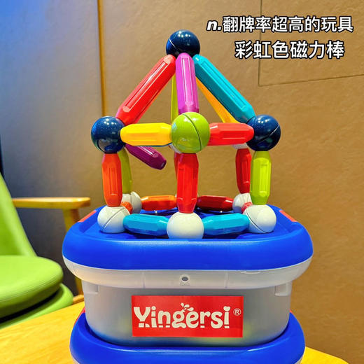 【赠球位收纳盒】玩具展正品破价🌈正品YINGERSI彩虹磁力棒100pcs！球位设计收纳桶 随时随地解锁新创作 商品图6