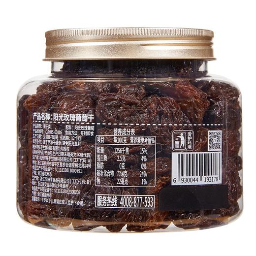 阳光玫瑰葡萄干 配料只有阳光玫瑰办公休闲零食 商品图6