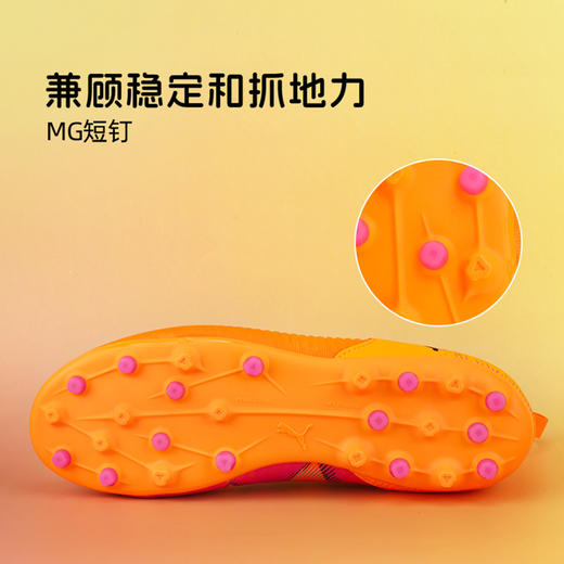 小李子彪马儿童足球鞋FUTURE8MG短钉训练鞋男女孩108619 03 商品图4