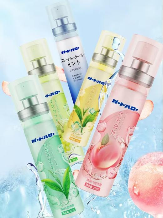 【清仓好价】guardhalo便携口腔清新喷雾20ml*4支 商品图1