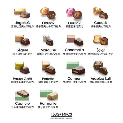 Patchi  芭驰「迪拜」巧克力精致礼盒 150g 商品图2