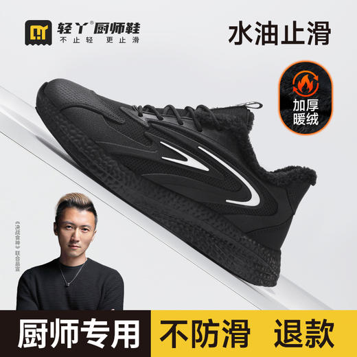 新款秋冬季厨师鞋无包头专业防滑SRC款式 商品图0