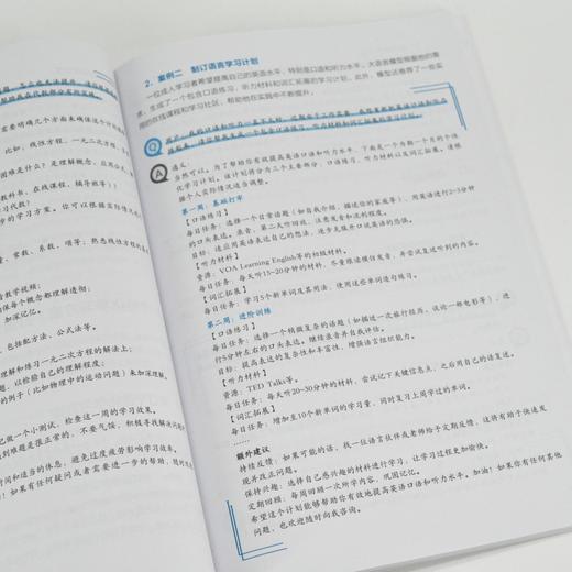 拿来即用的AI工具一本通 deepseek教程kimi豆包文心一言AI写作提问*基础掌握AI 商品图4