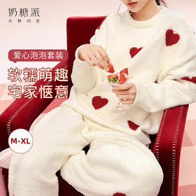 奶糖派奇趣乐园系列爱心泡泡睡衣梦幻甜心舒适亲肤保暖秋冬家居服