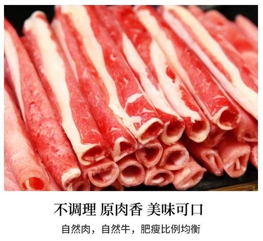 严选 | 南鲜港湾进口原切肥牛卷/羊肉卷 150g*8包 手工原切 黄金肥瘦比例 久涮不散 商品图4