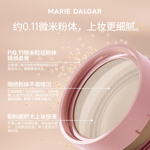 【赠同色替换芯18g*2+试色卡3g*1+粉扑*3（包装内含）】玛丽黛佳野藤柔焦持妆气垫2.0油皮/混油皮控油遮瑕 商品图2