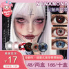 【试戴片】NinaMond 日抛2片装 新品 西王母/霉霉/苔藓池子 爆款 阿弥壳断层/黑瞳沙子/试验体一号/虚构血斑/至死不渝/致命蝴蝶/红瞳血泪/乌鸦眼泪/生灵中邪 COS显色美瞳 渐变万圣节红瞳 商品缩略图0