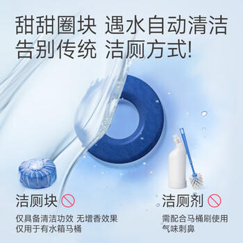 菲碧清洁厕灵 悬挂式马桶清洁挂球 除臭除垢去异味洁厕球 柠檬 /家庭清洁/纸品 /家庭环境清洁 /洁厕灵 商品图2