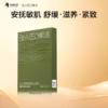 Bio-MESO肌活蕴能焕颜精华面膜 [25G*5片/盒 FSC] 商品缩略图0